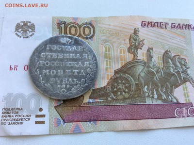 Рубль 1803 СПБ АИ - IMG_2130.JPG