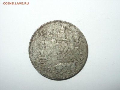 Болгария, двулевки 1941 и 43 - 5 лева Болгария 1941 - 2.JPG