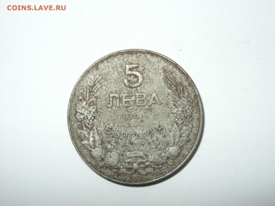 Болгария, двулевки 1941 и 43 - 5 лева Болгария 1941 - 1.JPG
