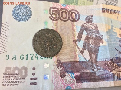 Деньга 1807 года КМ - IMG_2141.JPG