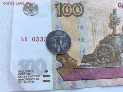 10 копеек 1798 года - IMG_2143.JPG