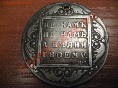 Монеты 1789, 1799 год - IMG_6755