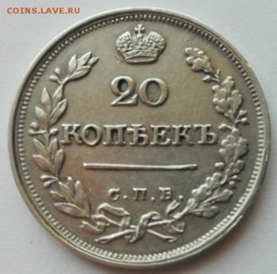 20 копеек 1823 - gg6T9X9Bjhg[1]