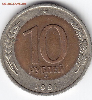 10 р. 1991 г. ЛМД (смещение) до 23.05.2017г в 22.00 - IMG