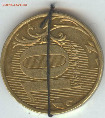 10 рублей 2012 поворот - 22 003