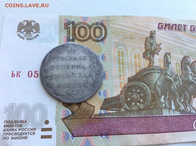 Монета полтина 1804 СПБ ФГ - IMG_2145.JPG