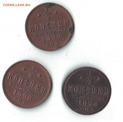 4 копейки 1898 - 001