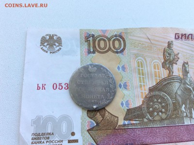 Полуполтинник 1802 года СПБ АИ - IMG_2148.JPG