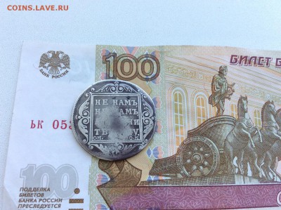 Полтина 1800 года СМ ОМ - IMG_2150.JPG