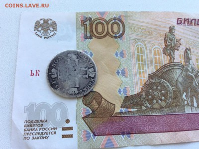 Полуполтинник 1798 года СМ МБ - IMG_2154.JPG