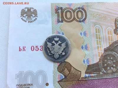 10 копеек 1804 года СПБ ФГ - IMG_2160.JPG