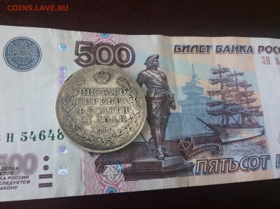 Рубль 1828 года СПБ НГ - IMG_2181.JPG