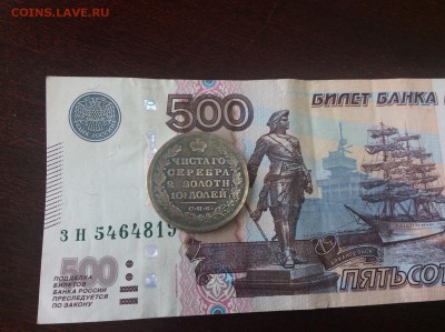 Полтина 1829 СПБ НГ - IMG_2185.JPG