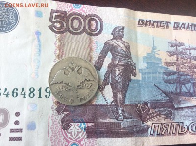 20 копеек 1830 СПБ НГ - IMG_2193.JPG