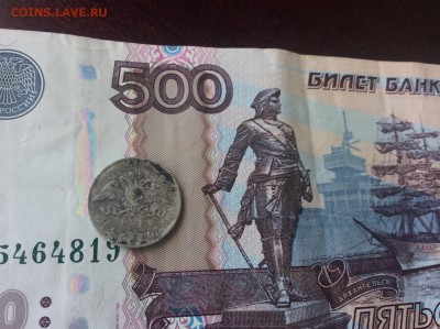10 копеек 1826 СПБ НГ - IMG_2196.JPG