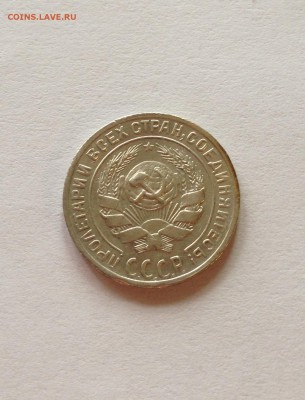 10 копеек 1929г. , отличная , до 23.05.17г. - 1029-6