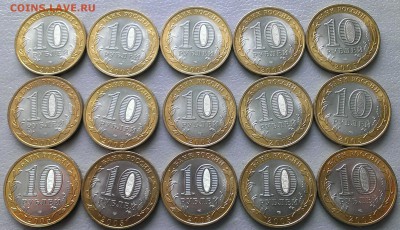 10 руб 2005г.Боровск 15 штук, до 21.05.17 в 17:00 МС - IMAG5024_1