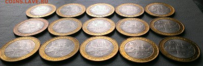 10 руб 2005г.Боровск 15 штук, до 21.05.17 в 17:00 МС - IMAG5022_1