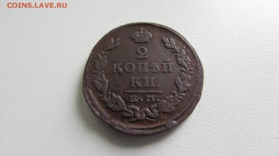 2 КОПЕЙКИ 1824 - IMG_8882[1].JPG