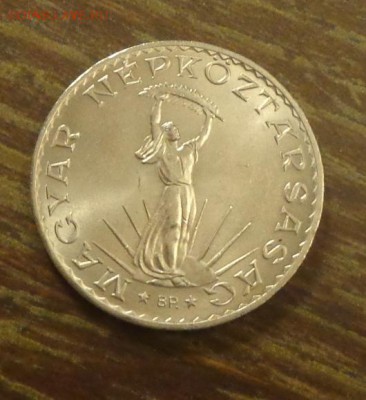 ВЕНГРИЯ - 10 форинтов 1977 до 23.05, 22.00 - Венгрия - 10ф 19771