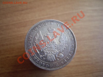 Полтины 1849-50 - IMGP5715.JPG
