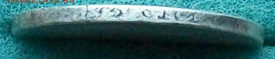 Рубль 1899 г. ФЗ(?) Бюджетный. Оконч. 21.05.2017 г. 22 ч.Мск - ф4