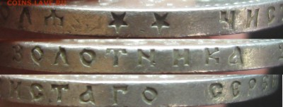 Рубль 1897год(**) до 22.05.17. 22-22 - IMG_4174.JPG