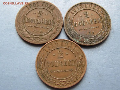 Медь империи 20 штук Короткий! (до18.05.17 22 30 мск) - IMG_3304.JPG