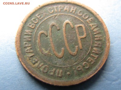 Пол копейки 1928.Короткий! (до18.05.2017  22 30 мск) - IMG_3291.JPG