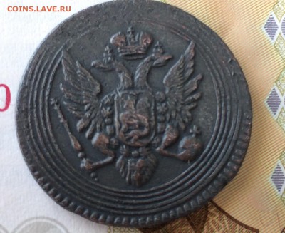 1 копейка 1805 года ЕМ - FullSizeRender 2
