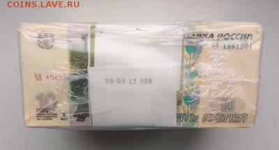 Поиск и показ банкнот с определёнными номерами. - 1981