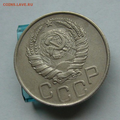 20 копеек 1945   с 200 р до 19.05 в 22-00 - P1030737.JPG