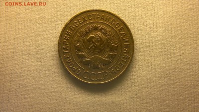 3 копейки 1933 г.   до 23.05.2017 г. - 2017-05-13-2300