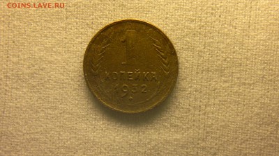 1 копейка 1932   до 23.05.2017 в 22.00 мск - 2017-05-13-2305