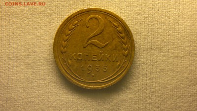 2 копейки 1935 с.г. приятная до 23.05.2017 г. - 2017-05-13-2307