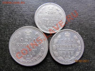10,15 коп.1912,20 коп.1914г.до 20 февраля 2011 года до 22.Мс - IMG_4573