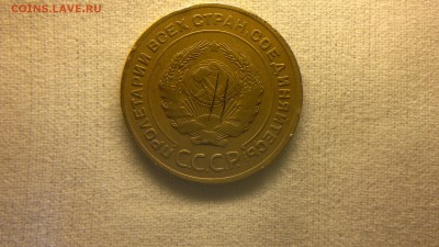 5 копеек 1928 г. до 23.05.2017 г. - 2017-05-13-2314