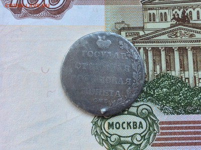 Полуполтинник 1802 года СПБ АИ - IMG_2270.JPG