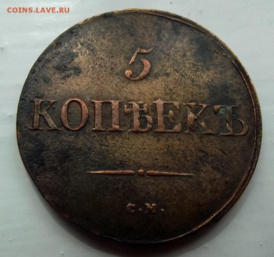 5 копеек 1831 год см - KCZOzZUf-9w