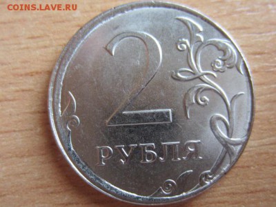 2 рубля 2016 СМЕЩЕНИЕ до 19.05.17 в 22.00 мск - IMG_7596.JPG