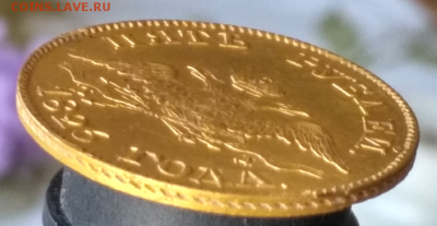 5 рублей 1826 года - 3