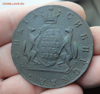 Сибирь 10 копеек 1774 года. До 19.05.17. - DSC06786.JPG