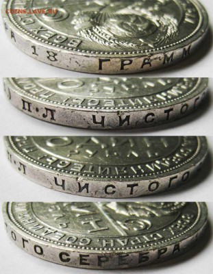 1 рубль 1924 года. (П.Л) До 19.05.17 В 22-00МСК - гурт