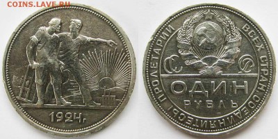 1 рубль 1924 года. (П.Л) До 19.05.17 В 22-00МСК - 1 р-24