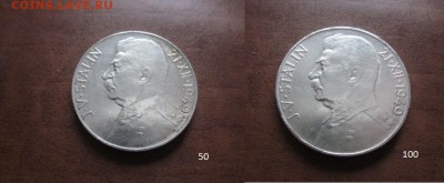 1949 Чехословакия, Сталин 50+100, до 22.05 в 22-15 мск - IMG_1420.JPG
