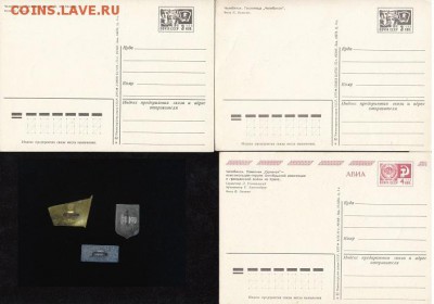 1975 год открытки, значки ЧЕЛЯБИНСК до 23.05.17 в 22-10 мск - челябинск_б222