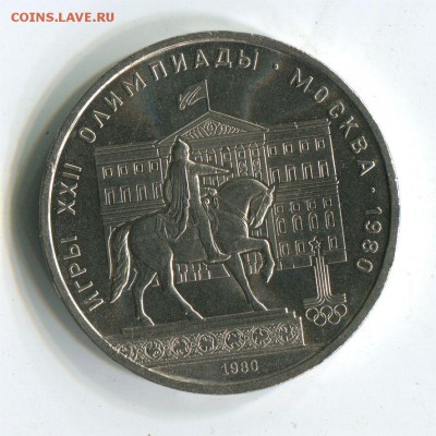 1 р 1980 Моссовет АНЦ до 22-00 22.05.2017 - 1 р моссовет