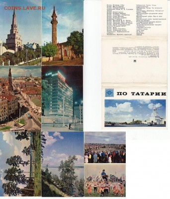 1973 год по ТАТАРИИ набор открыток 29 ШТ до 25.05.17 в 22-10 - 456