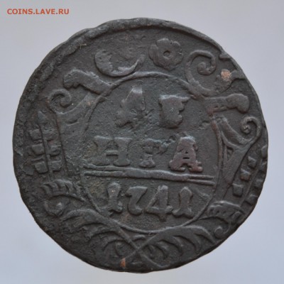денга 1741, 1748, 1750 на оценку - DSC_0096.JPG