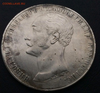 рубль 1859 Конь - 58593888